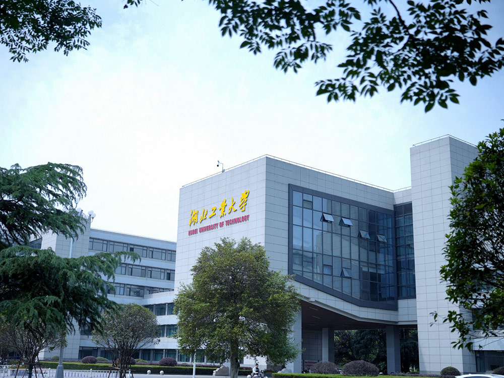 湖北省“十三五”产教融合（湖北工业大学）